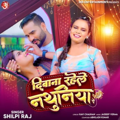 Deewana Rahele Nathuniya Pe Song By Deewana Rahele Nathuniya Pe Poster