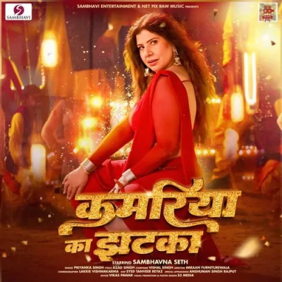 Kamariya Ka Jhatka Song By Kamariya Ka Jhatka Poster