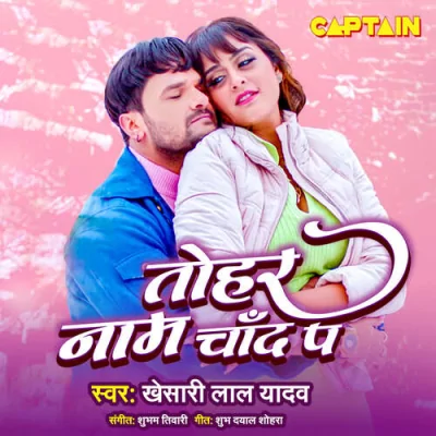 Tohar Naam Chand Pa Song By Tohar Naam Chand Pa Poster