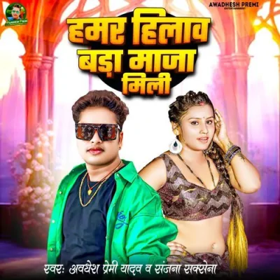 Hamar Hilaw Bada Maja Mili Song By Hamar Hilaw Bada Maja Mili Poster