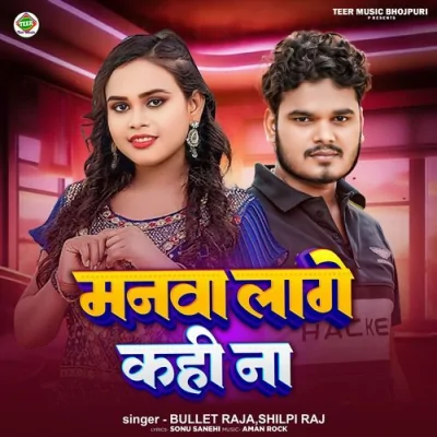 Manwa Lage Kahi Na Song By Manwa Lage Kahi Na Poster