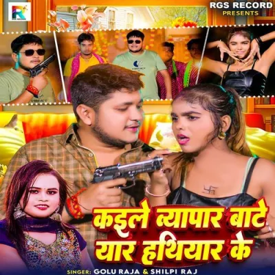 Kaile Vyapaar Bate Yaar Hathiyar Ke Song By Kaile Vyapaar Bate Yaar Hathiyar Ke Poster