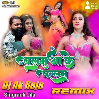 Balamua Ke Ballam Song By Balamua Ke Ballam Poster