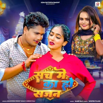 Sach Me Ka Ho Sajan Song By Sach Me Ka Ho Sajan Poster