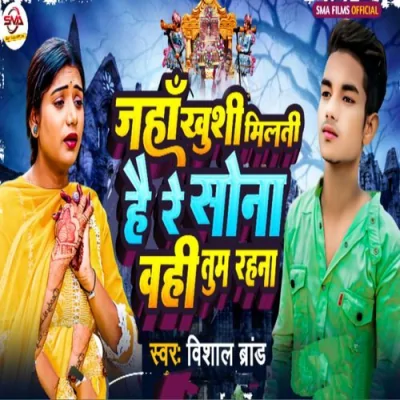 Jahan Khushi Milati Hai Re Sona Wahi Tum Rahna Song By Jahan Khushi Milati Hai Re Sona Wahi Tum Rahna Poster