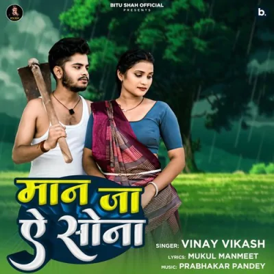 Maan Ja Ae Shona Song By Maan Ja Ae Shona Poster