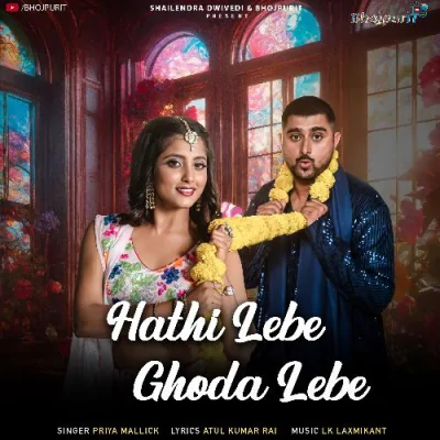 Hathi Lebe Ghoda Lebe Song By Hathi Lebe Ghoda Lebe Poster