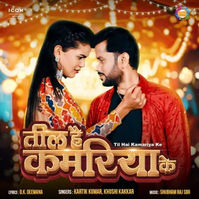 Til Hai Kamariya Ke Song By Til Hai Kamariya Ke Poster