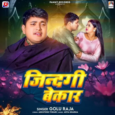 Jindgi Bekar Song By Jindgi Bekar Poster