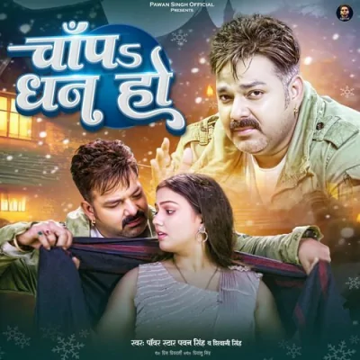 Chapa Dhan Ho Song By Chapa Dhan Ho Poster