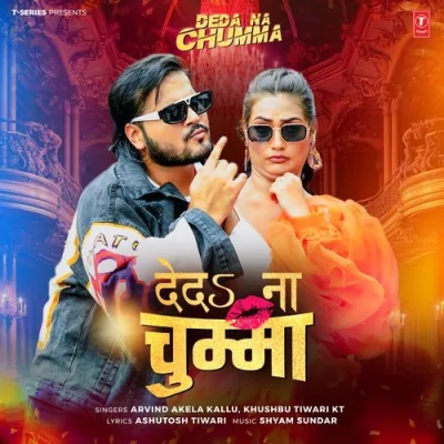 Deda Na Chumma Song By Deda Na Chumma Poster