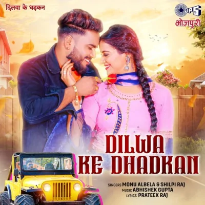 Dilwa Ke Dhadkan Song By Dilwa Ke Dhadkan Poster
