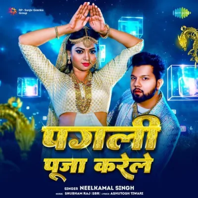 Pagli Puja Karele Song By Pagli Puja Karele Poster
