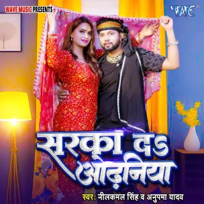 Sarka Da Odhaniya Song By Sarka Da Odhaniya Poster