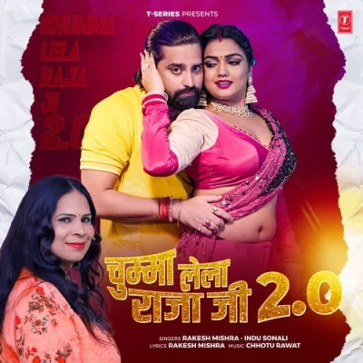 Chumma Lela Raja Ji 20 Song By Chumma Lela Raja Ji 20 Poster