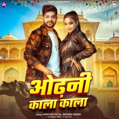 Odhani Kala kala Song By Odhani Kala kala Poster