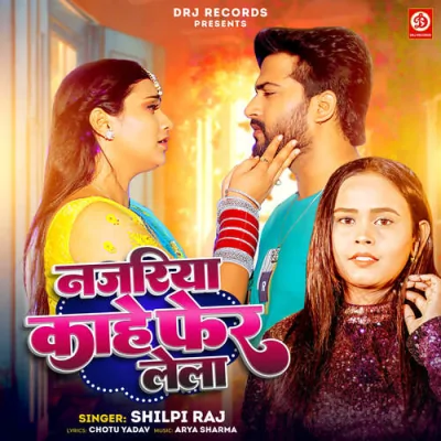 Najariya Kahe Pher Lela Song By Najariya Kahe Pher Lela Poster