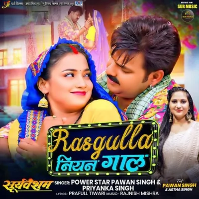 Rasgulla Niyan Gaal Song By Rasgulla Niyan Gaal Poster