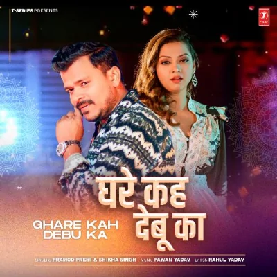 Ghare Kah Debu Ka Song By Ghare Kah Debu Ka Poster