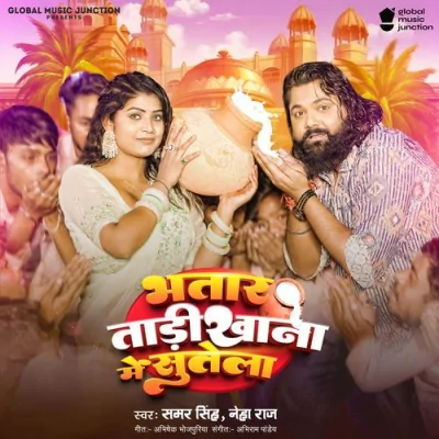 Bhatar Tadi Khana Me Sutela Song By Bhatar Tadi Khana Me Sutela Poster