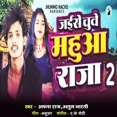 Jaise Chuwe Mahuaa Raja 2 Song By Jaise Chuwe Mahuaa Raja 2 Poster