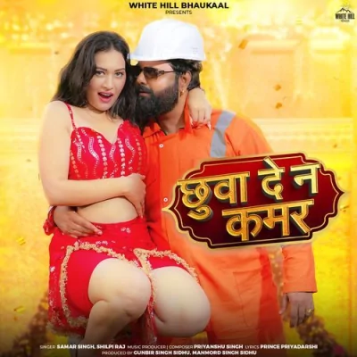 Chhuwa Dena Kamar Song By Chhuwa Dena Kamar Poster