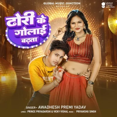 Dhori Ke Golai Badhata Song By Dhori Ke Golai Badhata Poster