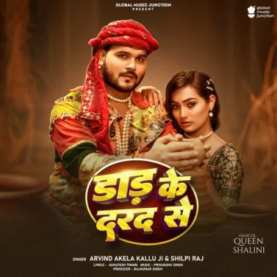 Daad Ke Darad Se Song By Daad Ke Darad Se Poster