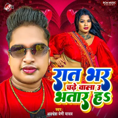 Raat Bhar Chadhe Wala U Bhatar Ha Song By Raat Bhar Chadhe Wala U Bhatar Ha Poster