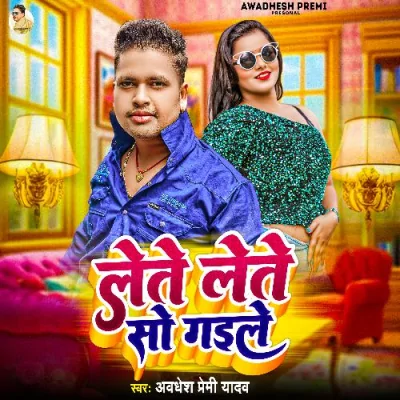 Lete Lete So Gaile Song By Lete Lete So Gaile Poster