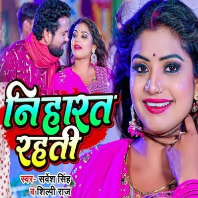 Niharat Rahati Song By Niharat Rahati Poster