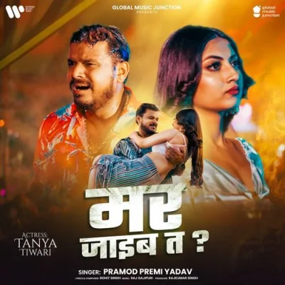 Mar Jaib Ta Song By Mar Jaib Ta Poster