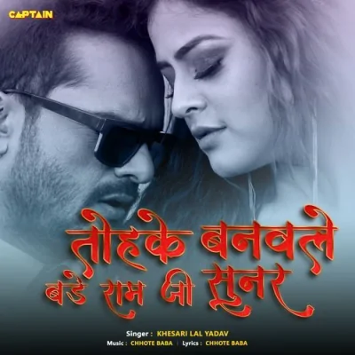 TOHKE BANAWLE BADE RAM JI SUNAR Song By TOHKE BANAWLE BADE RAM JI SUNAR Poster