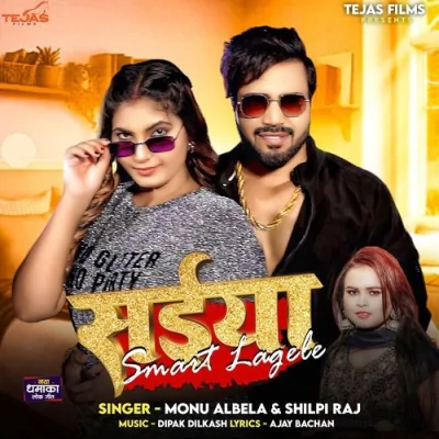 Saiya Smart Lagele Song By Saiya Smart Lagele Poster