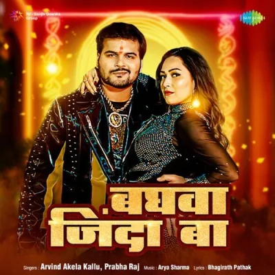 Baghwa Zinda Ba Song By Baghwa Zinda Ba Poster