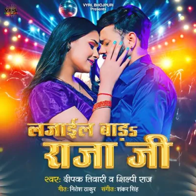 Lajaayil Bade Raja Ji Song By Lajaayil Bade Raja Ji Poster