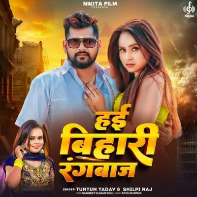 Hai Bihari Rangbaaj Song By Hai Bihari Rangbaaj Poster