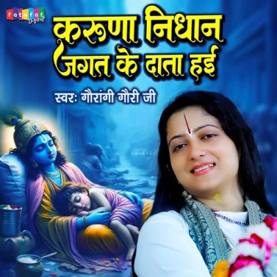 Karuna Nidhan Jagat Ke Data Hoi Song By Karuna Nidhan Jagat Ke Data Hoi Poster