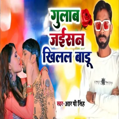 Gulab Jaisan Khilal Badu Song By Gulab Jaisan Khilal Badu Poster
