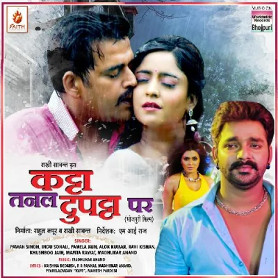 Nanhe Ba Umar Song By Nanhe Ba Umar Poster