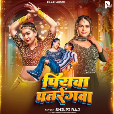 Piyawa Patrengwa Song By Piyawa Patrengwa Poster