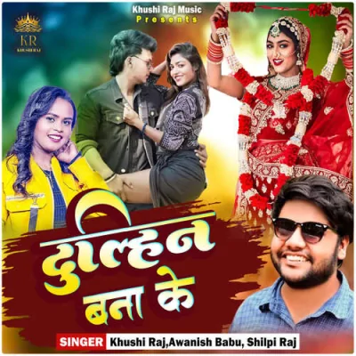 Dulhin Bana Ke Song By Dulhin Bana Ke Poster