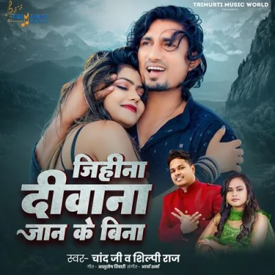 Jihina Deewana Jaan Ke Bina Song By Jihina Deewana Jaan Ke Bina Poster