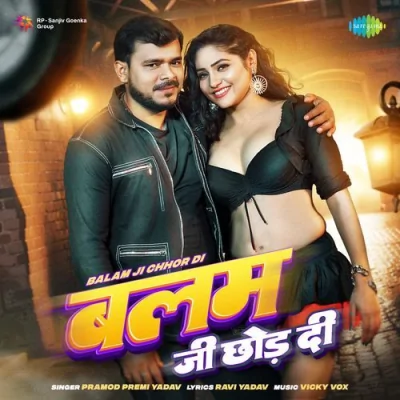 Balam Ji Chhor Di Song By Balam Ji Chhor Di Poster