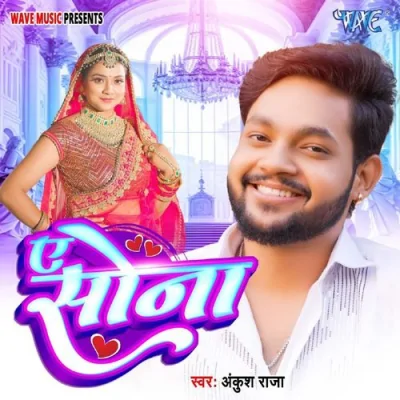 Ae Sona Song By Ae Sona Poster