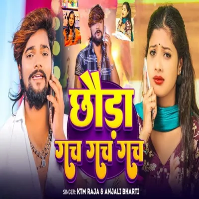 Chhauda Gach Gach Gach Song By Chhauda Gach Gach Gach Poster