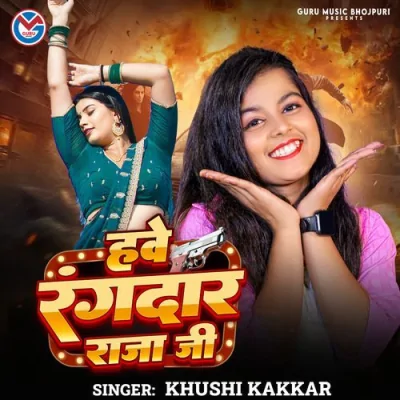 Hawe Rangdar Raja Ji Song By Hawe Rangdar Raja Ji Poster