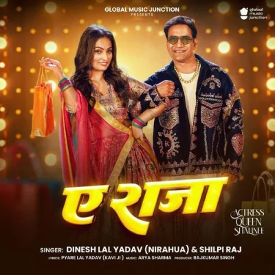 Ae Raja Song By Ae Raja Poster