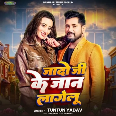 Jado Ji Ke Jaan Lagelu Song By Jado Ji Ke Jaan Lagelu Poster