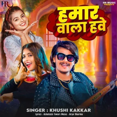Hamar Vala Have Song By Hamar Vala Have Poster